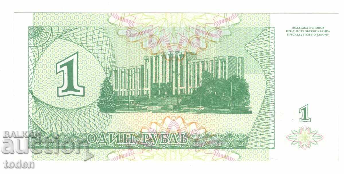 Υπερδνειστερία - 1 Ρούβλι - 1994 - P# 16 - Χαρτί με τιμή 1.50 BGN | € 0.77 Υπερδνειστερία - 1 Ρούβλι - 1994 - P# 16 - Χαρτί με τιμή 1.50 BGN | € 0.77