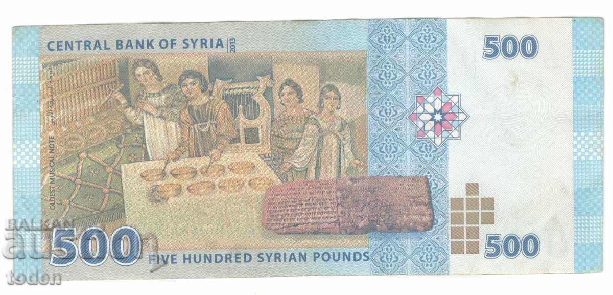 Syria - 500 Syrian Pounds - 2013 - P# 115a - Paper with price 2.50 BGN | € 1.28 Syria - 500 Syrian Pounds - 2013 - P# 115a - Paper with price 2.50 BGN | € 1.28