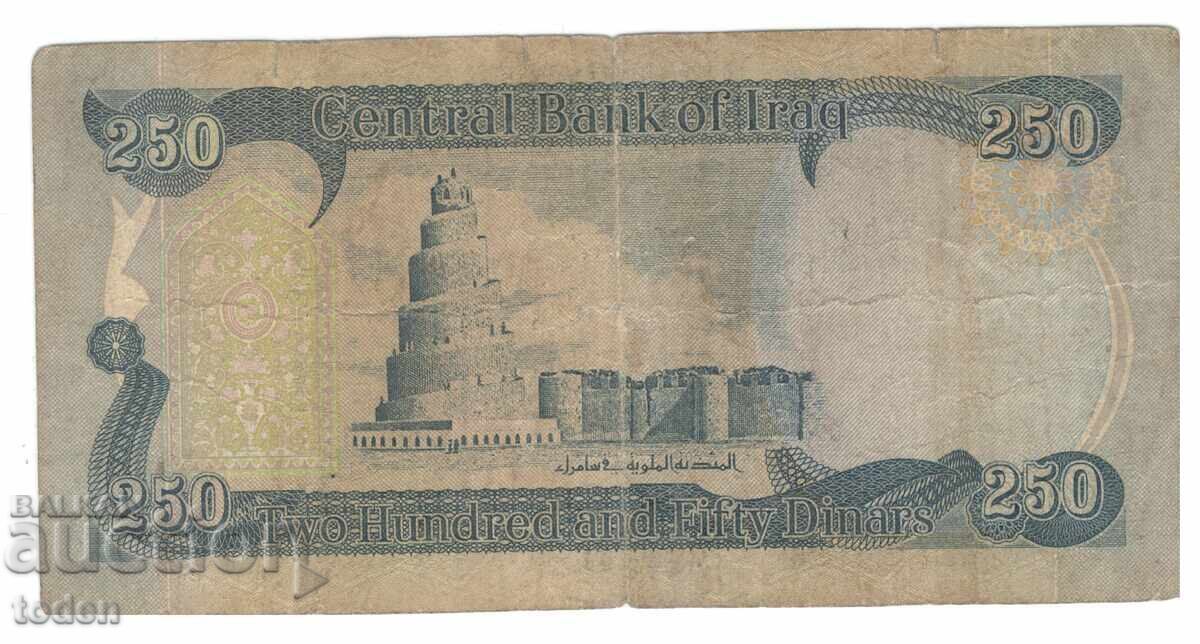 Iraq - 250 Dinars - 2003 - P# 91a - Paper with price € 1.00 | 1.96 BGN