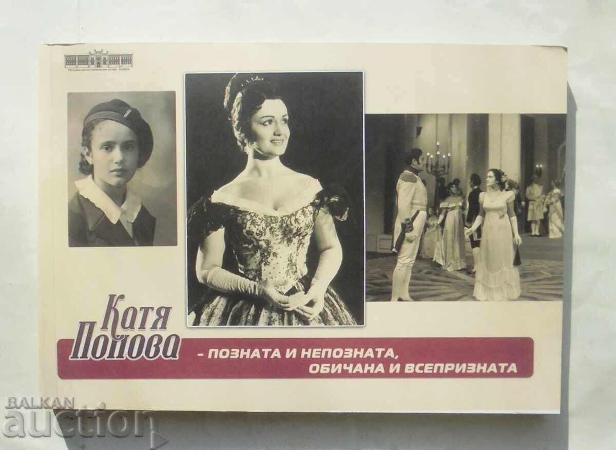 Katya Popova - known... Desislava Bliznashka-Georgieva 2024 Katya Popova - known... Desislava Bliznashka-Georgieva 2024