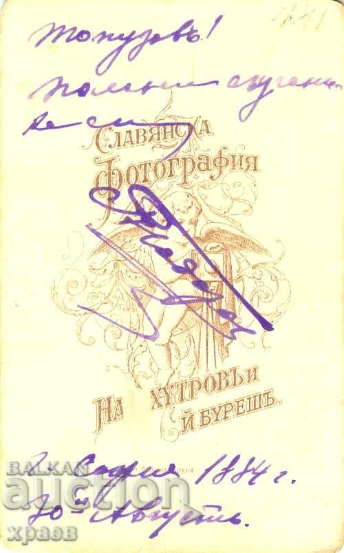 OLD PHOTOGRAPH - CARDBOARD - TOMA KHITROV; I. BURESH - M0768 with price 79.99 BGN | € 40.90