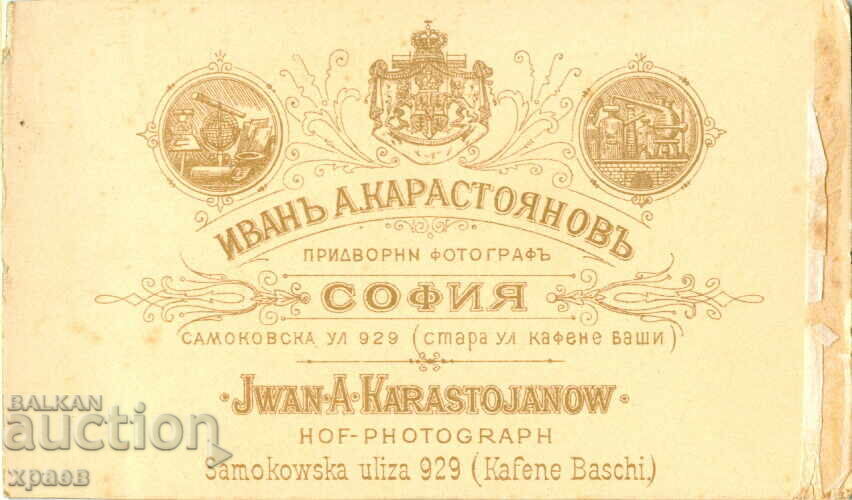 OLD PHOTOGRAPH - CARDBOARD - IV. KARASTOYANOV – SOFIA - M0802 with price 34.99 BGN | € 17.89 OLD PHOTOGRAPH - CARDBOARD - IV. KARASTOYANOV – SOFIA - M0802 with price 34.99 BGN | € 17.89