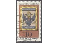 Germany BRD Federal Republic of Germany 1976 Mi 903 482 3