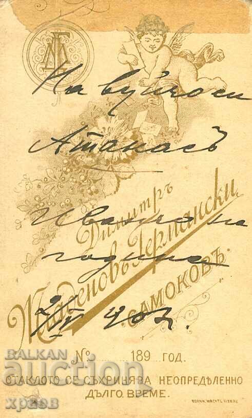 OLD PHOTOGRAPH - CARDBOARD - GERMAN - SAMOKOV - M0812 with price 29.99 BGN | € 15.33