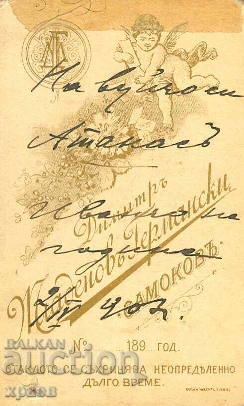 ΠΑΛΙΑ ΦΩΤΟΓΡΑΦΙΑ - ΧΑΡΤΟΝΙ - ΓΕΡΜΑΝΙΚΗ - ΣΑΜΟΚΟΒ - Μ0812 με τιμή € 15.99 | 31.27 BGN