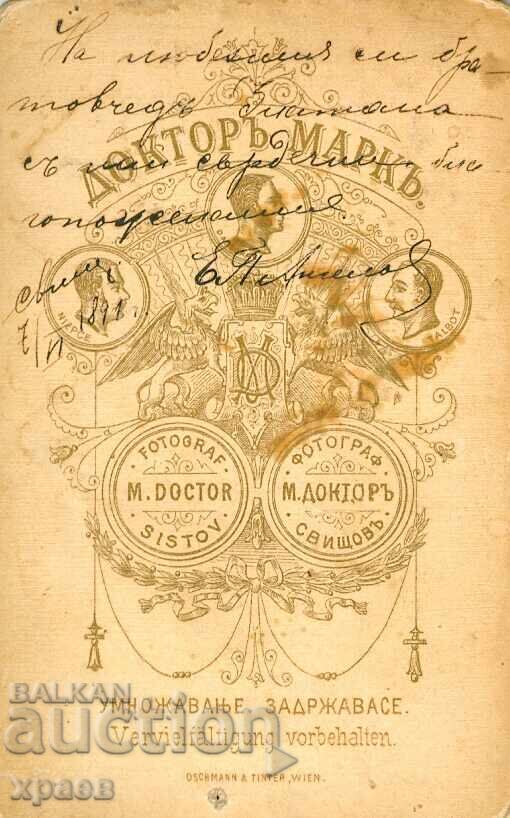 OLD PHOTOGRAPH - CARDBOARD - DOCTOR MARK – SVISHTOV - M0838 with price 34.99 BGN | € 17.89