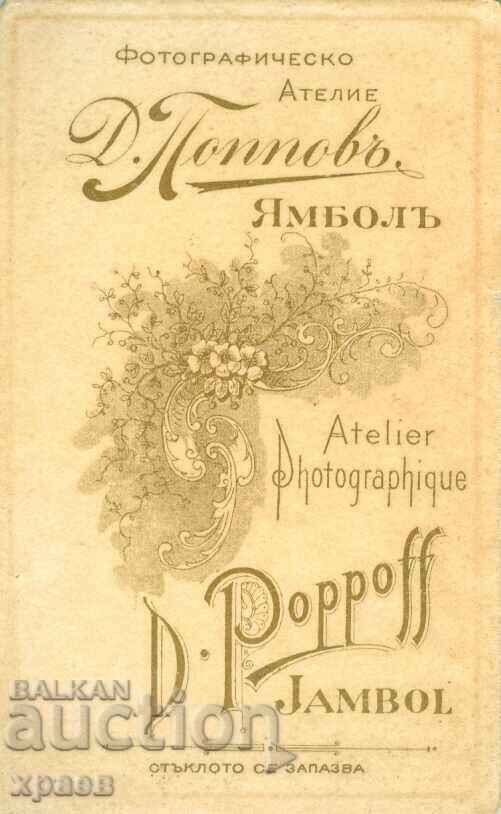 FOTOGRAFIE VECHE - CARTON - D. POPOV – IAMBOL - M0847 cu preț € 17.99 | 35.19 BGN
