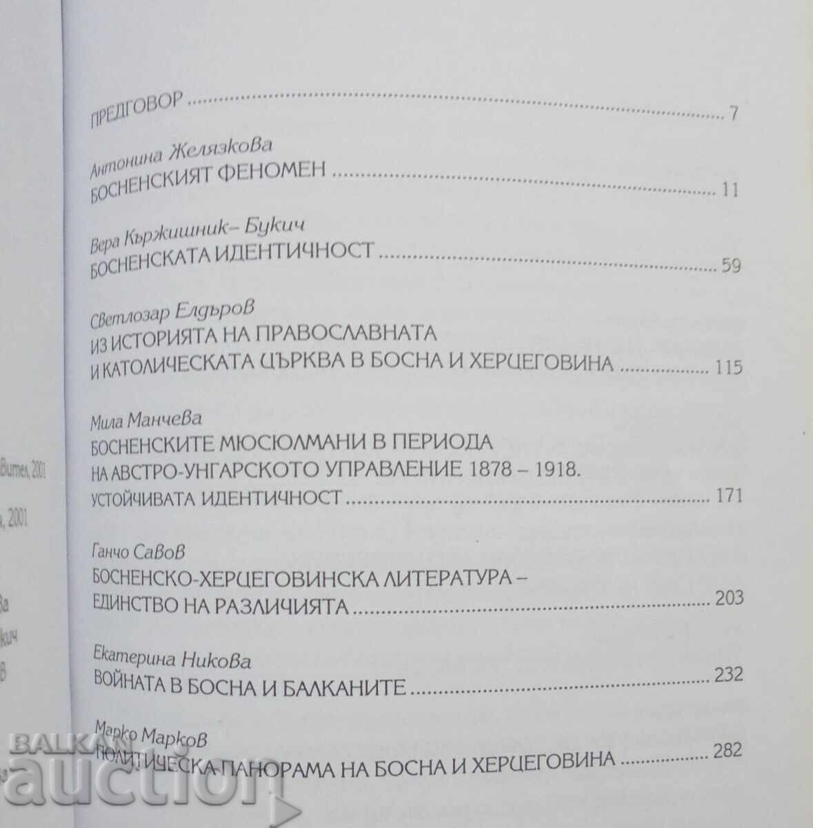 "The Special Case" Bosnia - Antonina Zhelyazkova et al. 2001 with price 34.00 BGN | € 17.38 "The Special Case" Bosnia - Antonina Zhelyazkova et al. 2001 with price 34.00 BGN | € 17.38