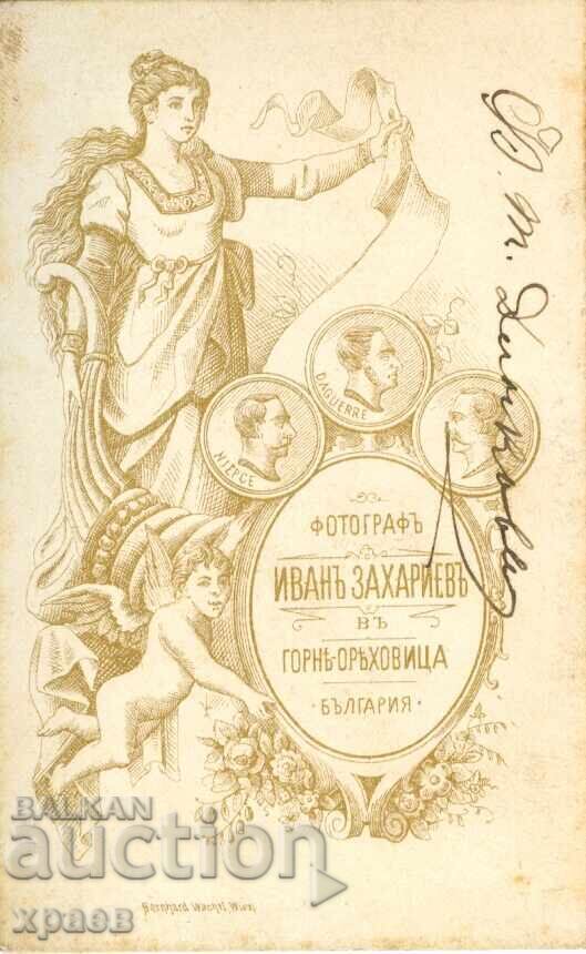 СТАРА ФОТОГРАФИЯ - КАРТОН - ЗАХАРИЕВ – Г. ОРЯХОВИЦА - М0895 с цена € 17.99 | 35.19 лв.