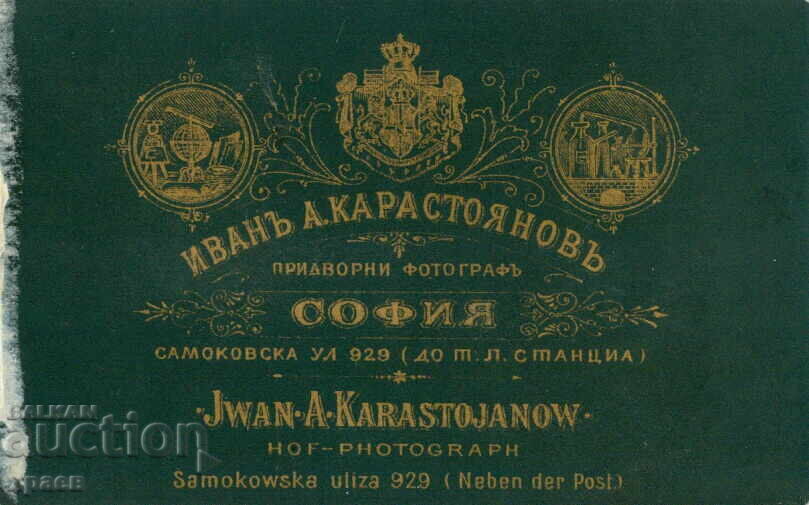 СТАРА ФОТОГРАФИЯ - КАРТОН - ИВ. КАРАСТОЯНОВ – СОФИЯ - М0897 с цена 34.99 лв. | € 17.89