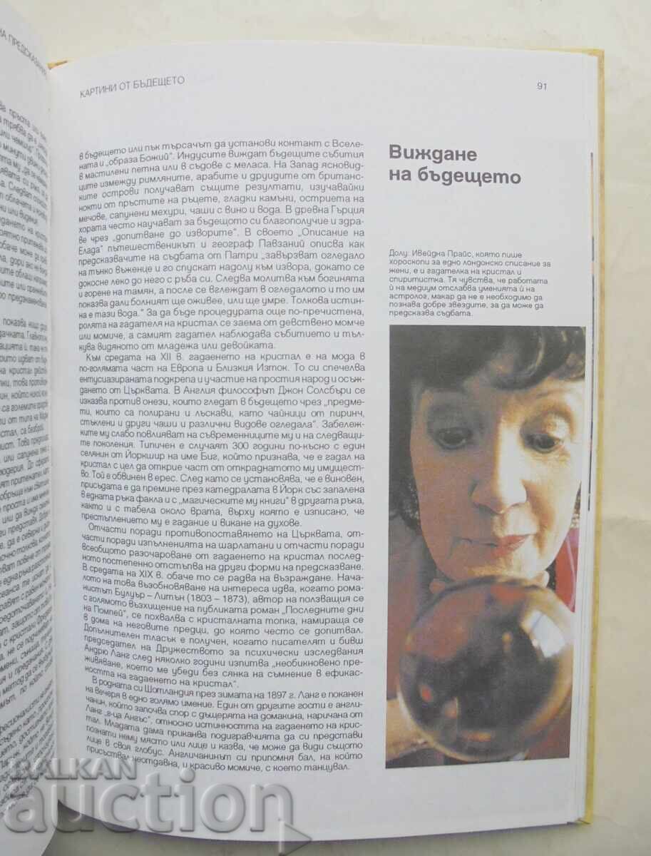 Secrets of Divination - Angus Hall 1994 με τιμή 10.00 BGN | € 5.11