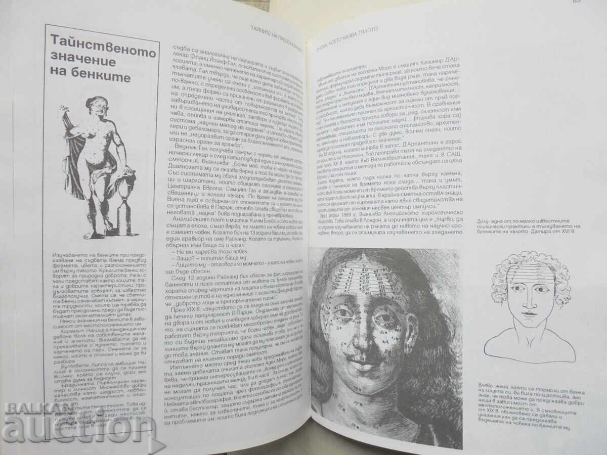 Δημοπρασία Secrets of Divination - Angus Hall 1994