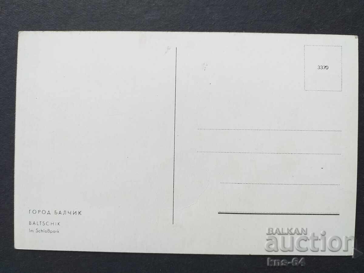 Balcic cu preț 0.90 BGN | € 0.46 Balcic cu preț 0.90 BGN | € 0.46