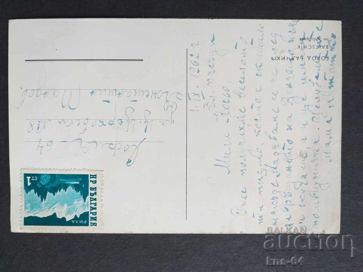 Balcic cu preț 0.75 BGN | € 0.38 Balcic cu preț 0.75 BGN | € 0.38