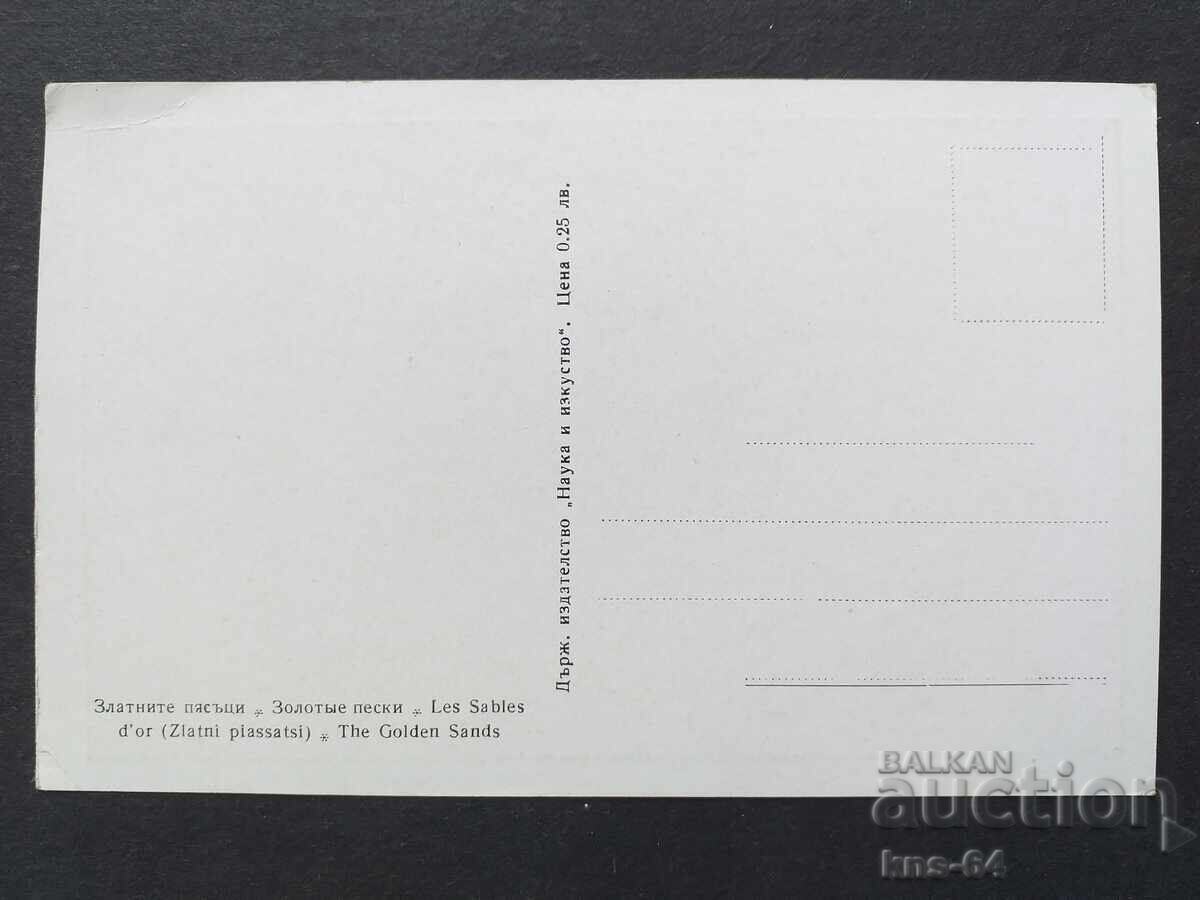 nisipuri de aur cu preț 0.75 BGN | € 0.38 nisipuri de aur cu preț 0.75 BGN | € 0.38