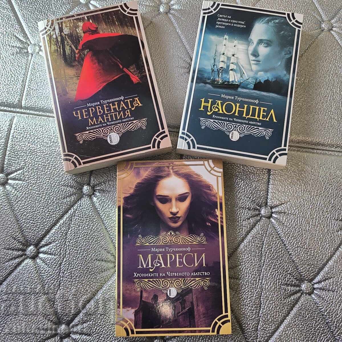 Maria Turčaninov - Trilogia Cronicile Abației Roșii cu preț 39.00 BGN | € 19.94