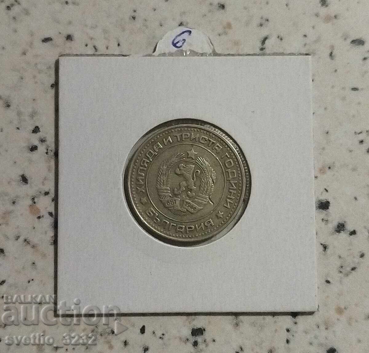 50 cents 1981 with price 6.00 BGN | € 3.07 50 cents 1981 with price 6.00 BGN | € 3.07