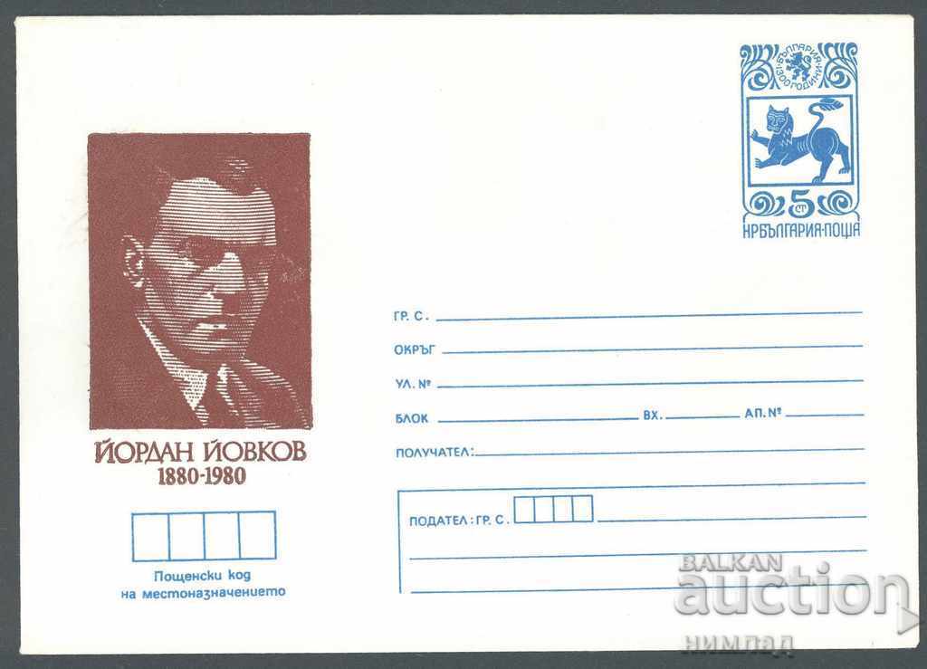 1980 P 1787 - Ĭordan Ĭovkov 1980 P 1787 - Ĭordan Ĭovkov