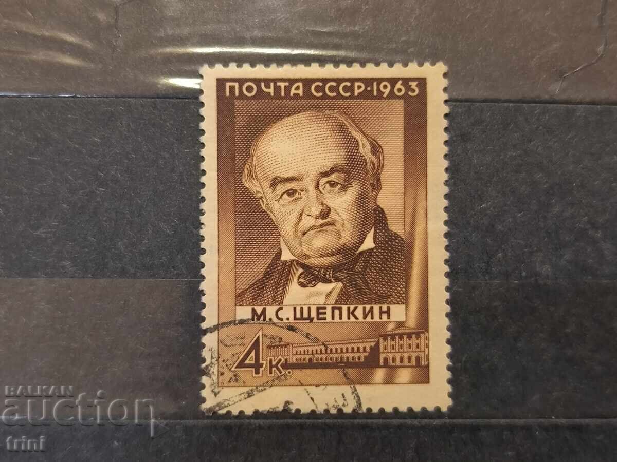 USSR Personalities Shchepkin 1963