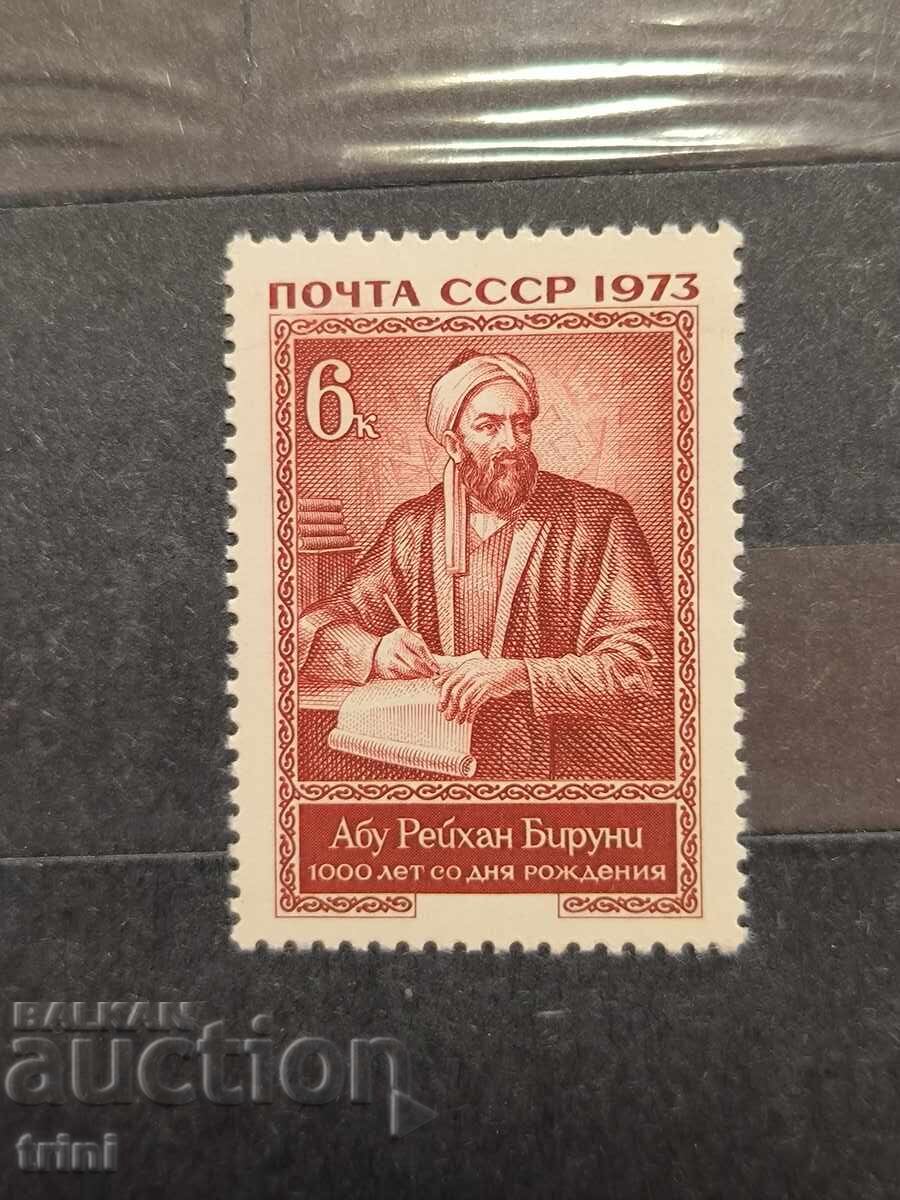 Προσωπικότητες ΕΣΣΔ Biruni 1973