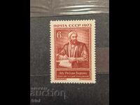 Προσωπικότητες ΕΣΣΔ Biruni 1973
