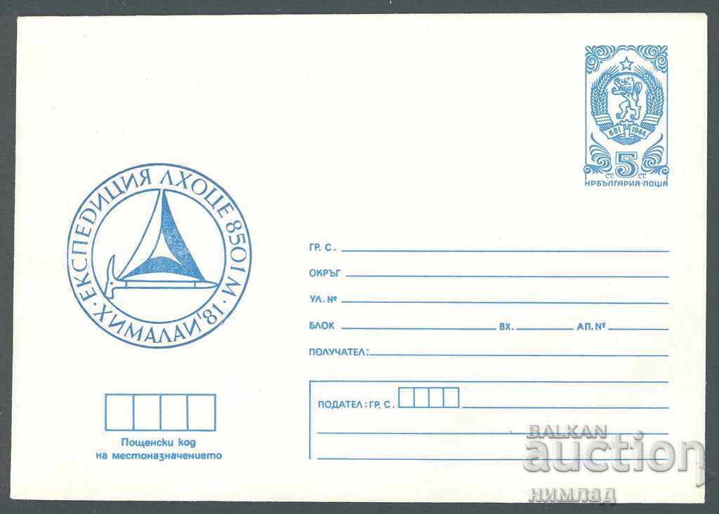 1981 P 1812 - Lhotse Expedition - Himalayas '81 1981 P 1812 - Lhotse Expedition - Himalayas '81