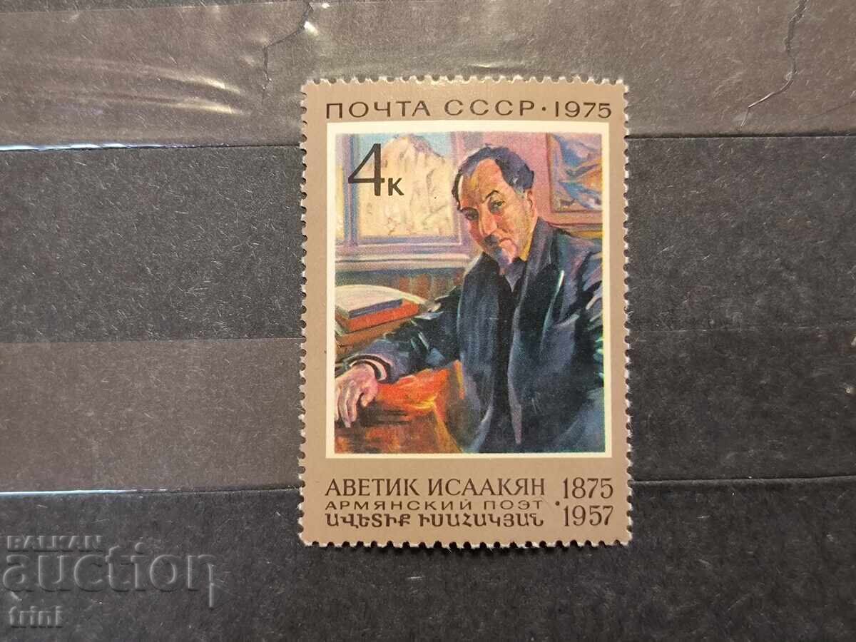 USSR Personalities Isakyan 1975 USSR Personalities Isakyan 1975