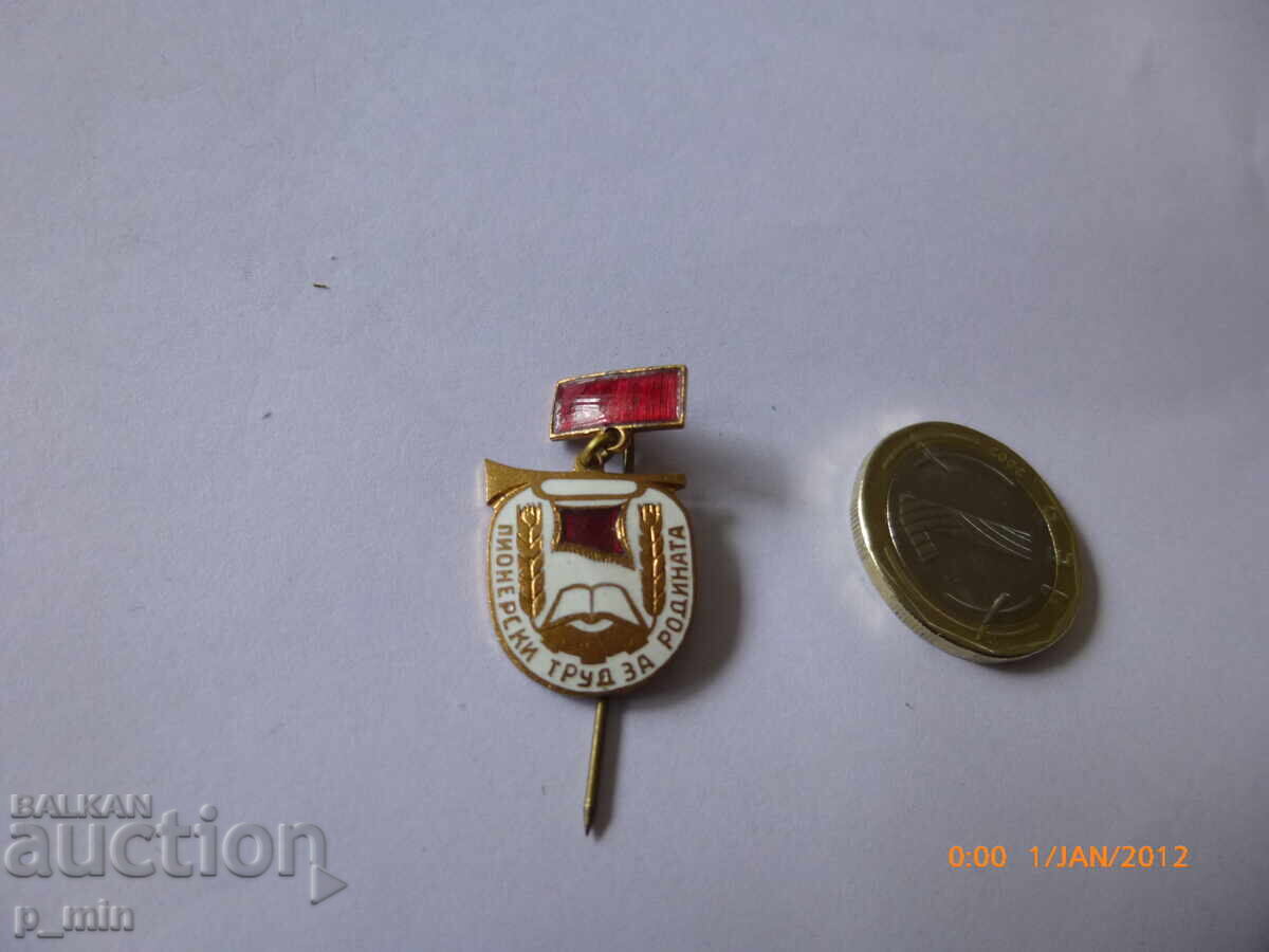 нагръден знак - Пионерски труд за родината