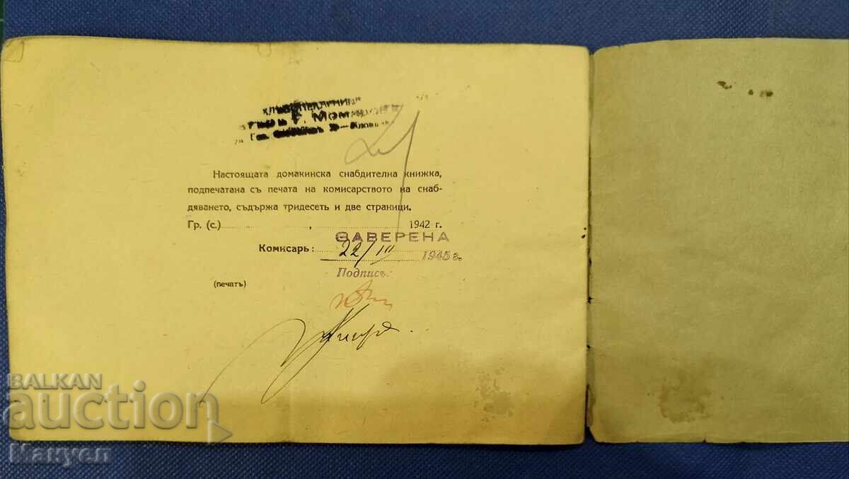 Livrarea Document vechi Regatul Bulgariei Livrarea Document vechi Regatul Bulgariei