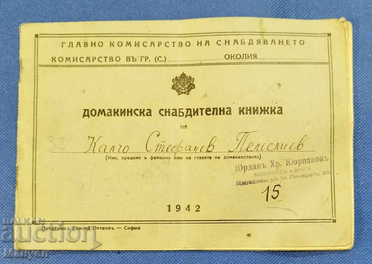 Document vechi Regatul Bulgariei Document vechi Regatul Bulgariei