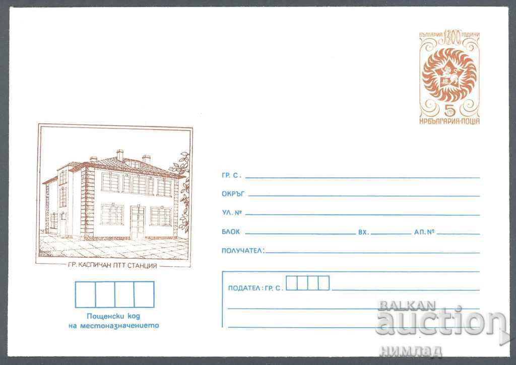 1981 P 1853 - PTT Station Kaspičan 1981 P 1853 - PTT Station Kaspičan