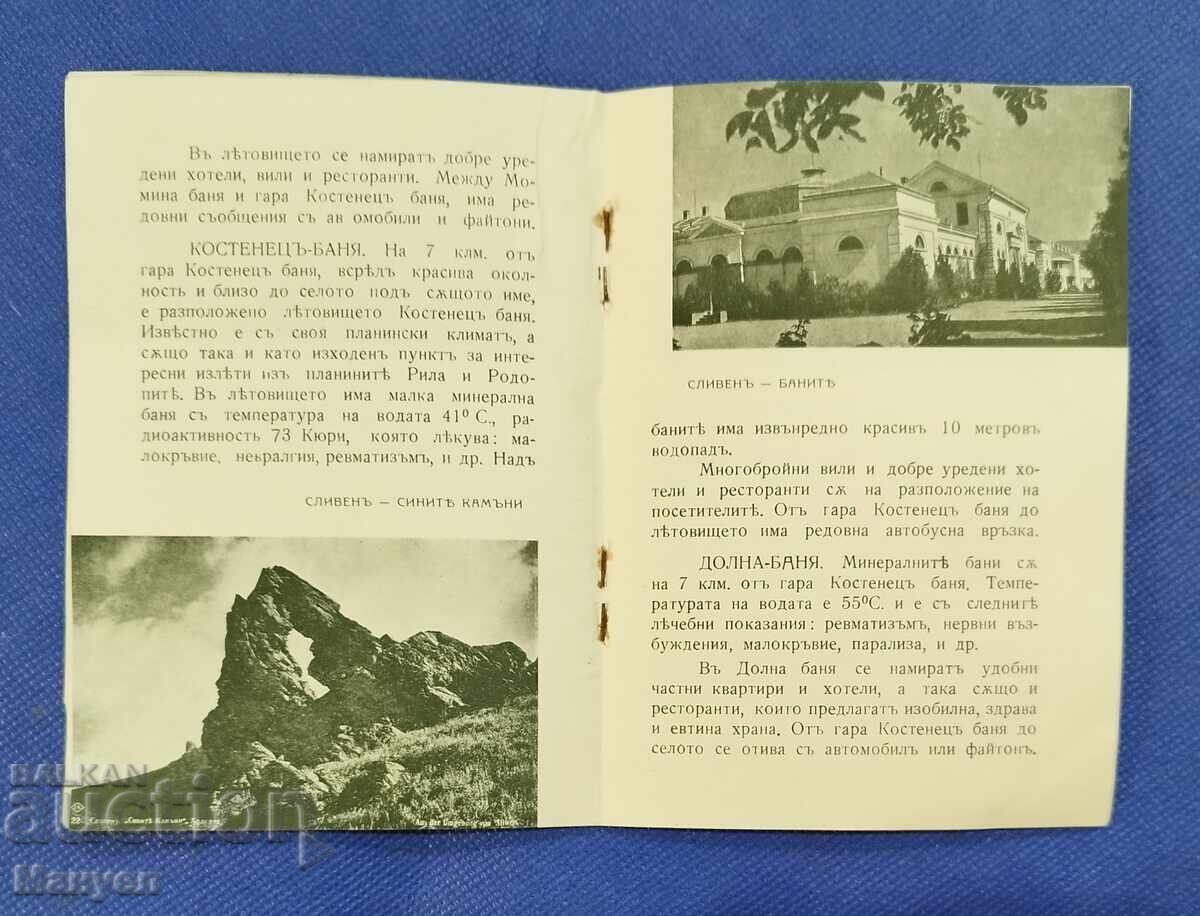 Παλαιό έγγραφο Βασιλείου Βουλγαρίας με τιμή 24.90 BGN | € 12.73