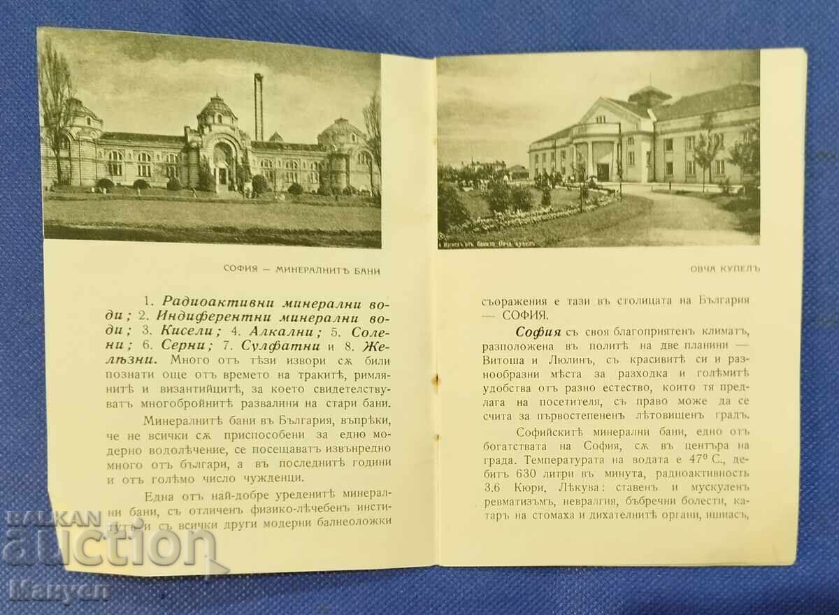 Δημοπρασία Παλαιό έγγραφο Βασιλείου Βουλγαρίας