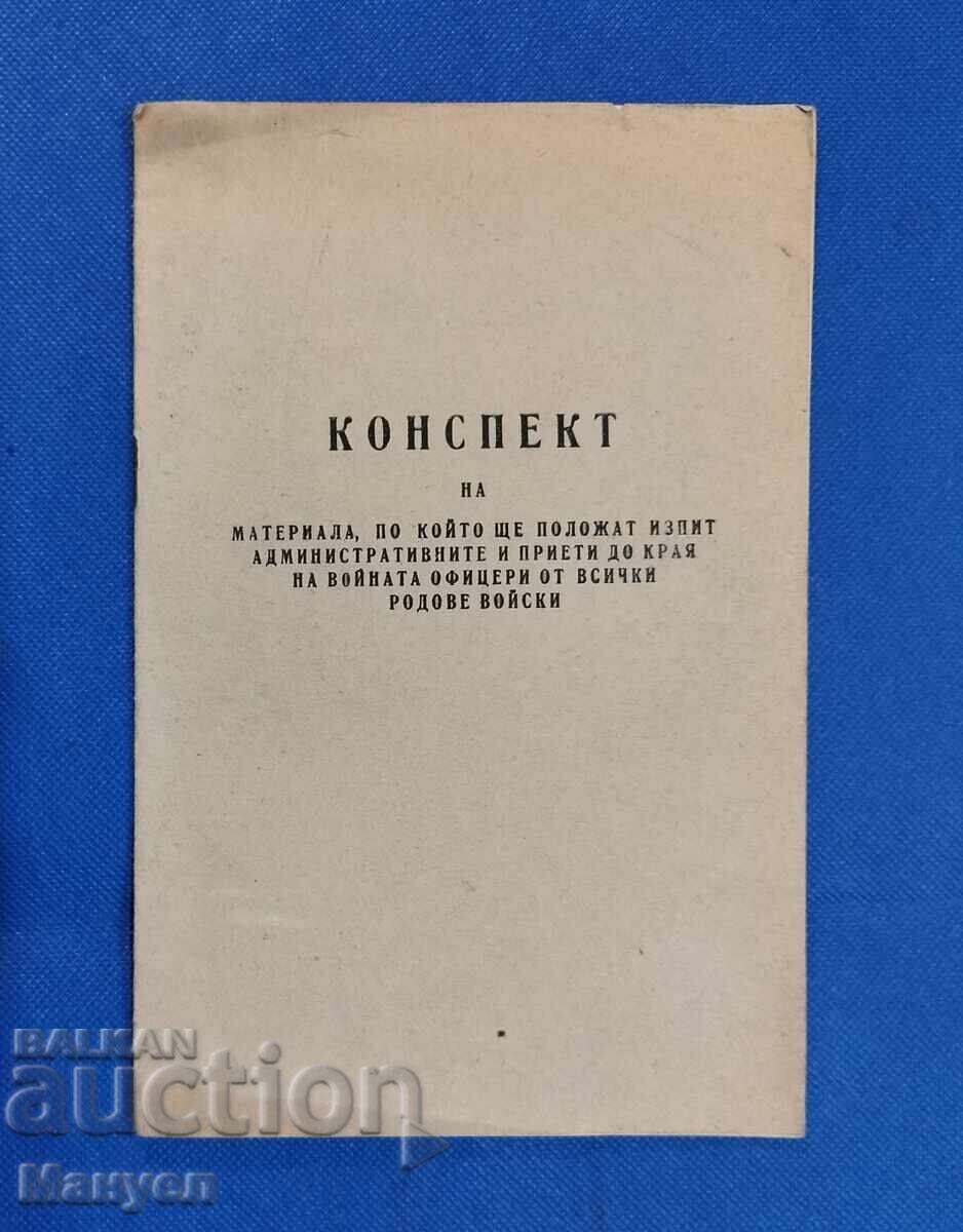 Стар, рядък, военен документ Царство България . Стар, рядък, военен документ Царство България .