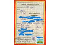 TIMBRU FISCAL CONSILIUL POPULAR 1 Lv CERTIFICAT DE NAȘTERE - 1992