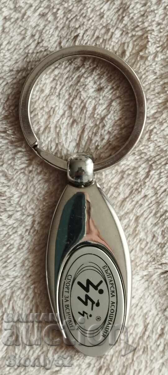 Ключодържател спорт за всички.