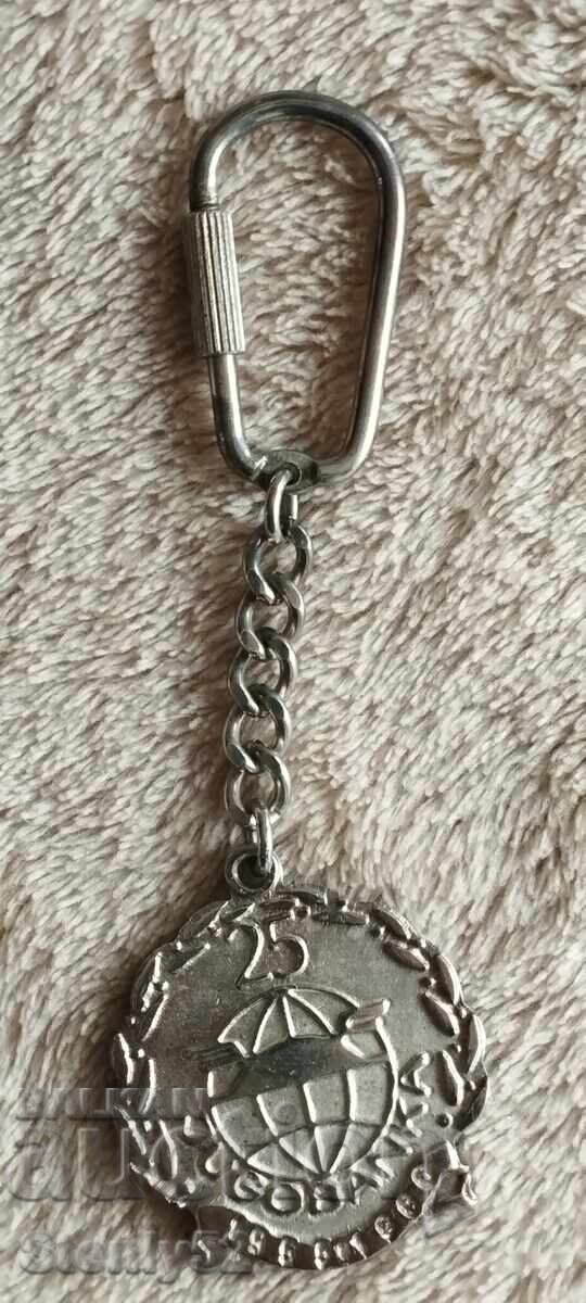 Μπρελόκ 25 ετών Yugobanka Μπρελόκ 25 ετών Yugobanka