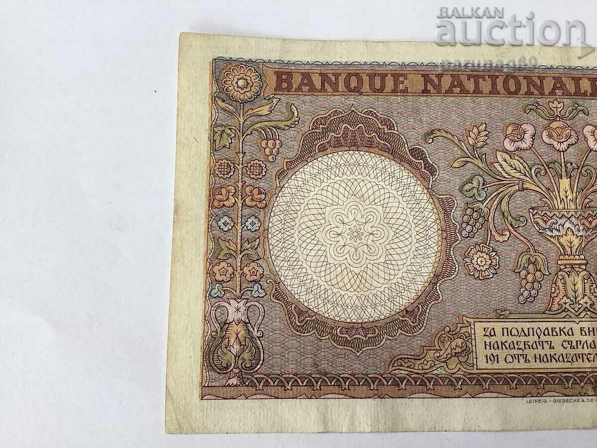 Bulgaria 1000 Leva 1938 Year - 5