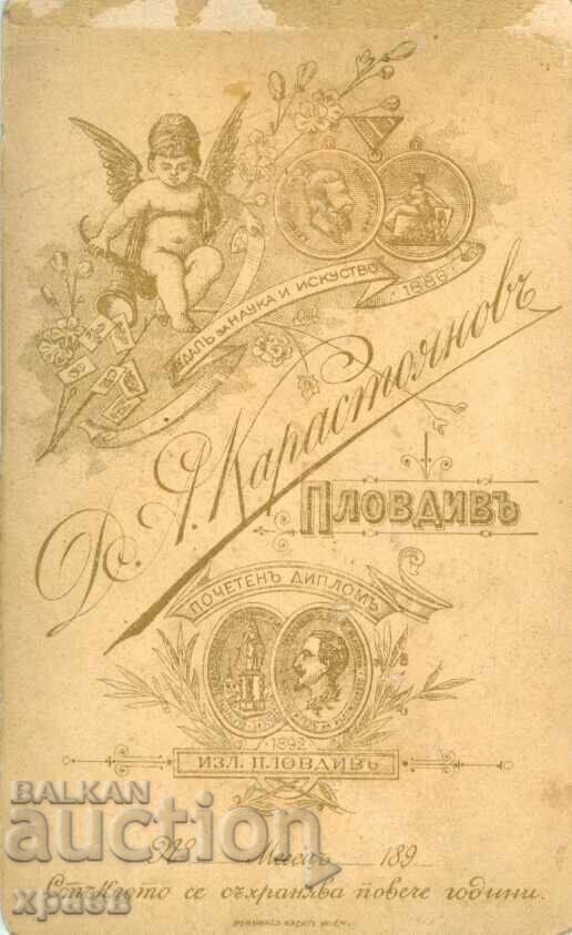 СТ.ФОТОГРАФИЯ - КАРТОН - Д. КАРАСТОЯНОВ – ПЛОВДИВ - М1124 с цена € 14.99 | 29.32 лв.
