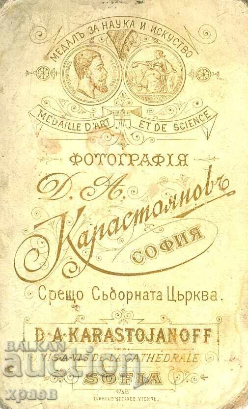 ST. FOTOGRAFIE - CARTON - D. KARASTOYANOV – SOFIA - M1135 cu preț € 17.99 | 35.19 BGN