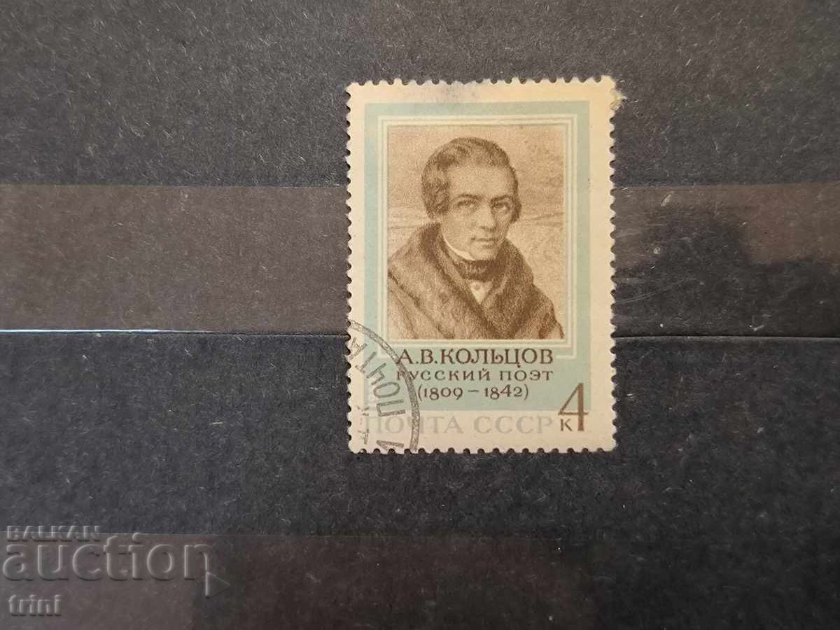 USSR Personalities Koltsov 1969 USSR Personalities Koltsov 1969