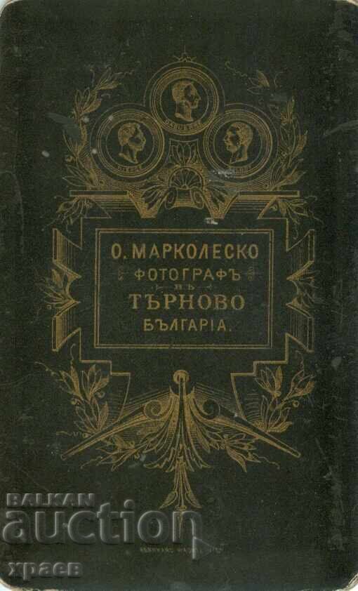 ΣΤ.ΦΩΤΟΓΡΑΦΙΑ - ΚΑΡΤΟΝ - ΜΑΡΚΟΛΕΣΚΟ – ΤΥΡΝΟΒΟ - Μ1144 με τιμή 29.99 BGN | € 15.33