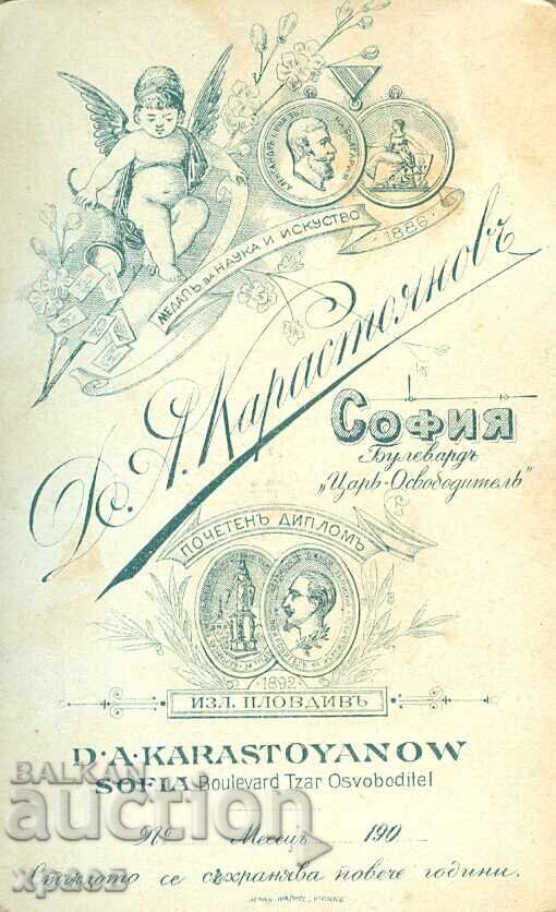 Antique Photograph - Cardboard - D. Karastoyanov - Sofia - M1181 with price 24.99 BGN | € 12.78 Antique Photograph - Cardboard - D. Karastoyanov - Sofia - M1181 with price 24.99 BGN | € 12.78