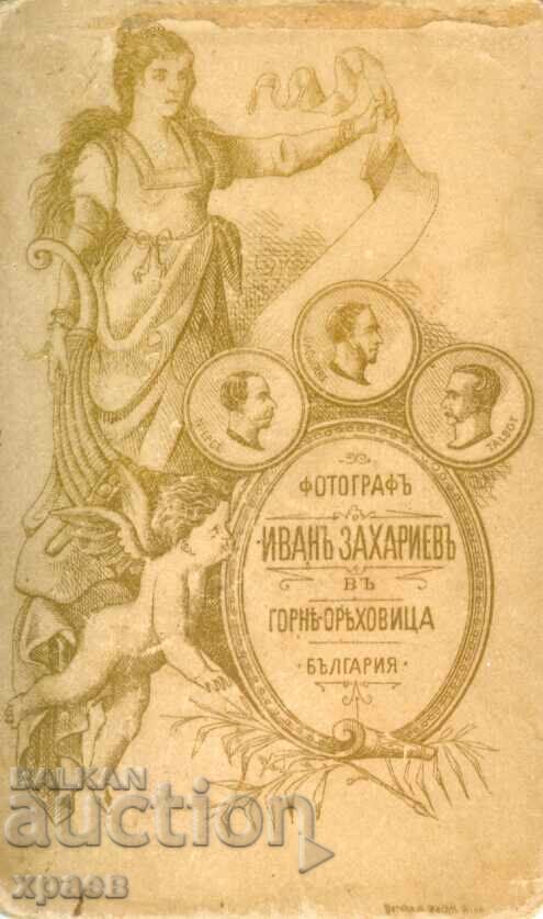 ΣΤ.ΦΩΤΟΓΡΑΦΙΑ - ΧΑΡΤΟΝΙ - ΖΑΧΑΡΙΕΦ - Γ.ΟΡΙΑΧΟΒΙΤΣΑ - Μ1197 με τιμή 29.99 BGN | € 15.33 ΣΤ.ΦΩΤΟΓΡΑΦΙΑ - ΧΑΡΤΟΝΙ - ΖΑΧΑΡΙΕΦ - Γ.ΟΡΙΑΧΟΒΙΤΣΑ - Μ1197 με τιμή 29.99 BGN | € 15.33