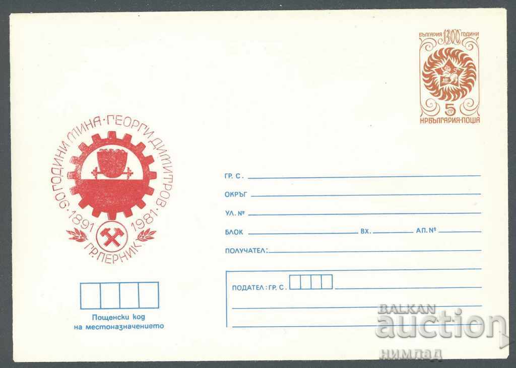 1981 P 1884 - 90 year. mine "G.Dimitrov" Pernik 1981 P 1884 - 90 year. mine "G.Dimitrov" Pernik