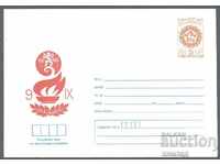 1981 P 1885 - September 9th