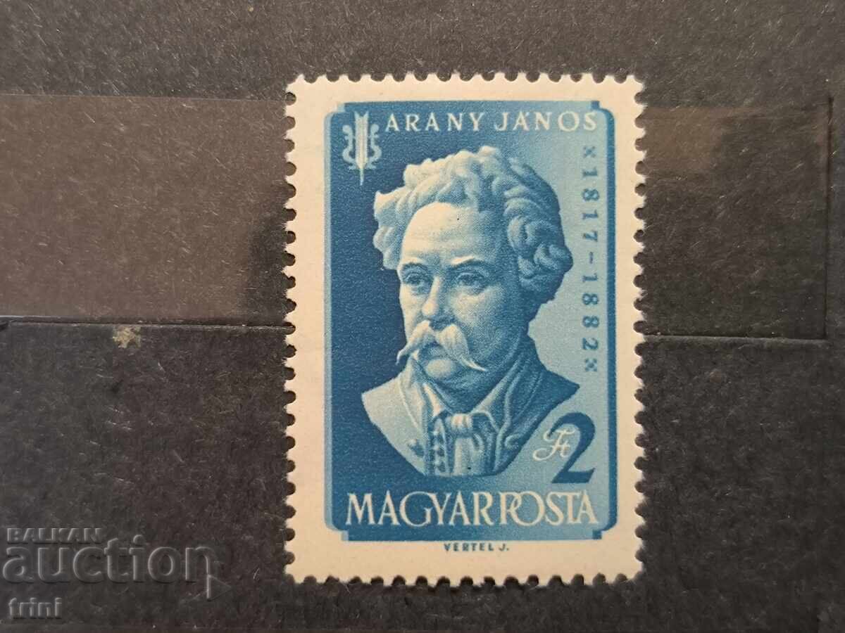 Ungaria Personalități 1957 János Arany