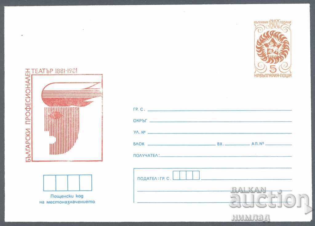 1981 P 1896 - Bulgarian Professional Theater