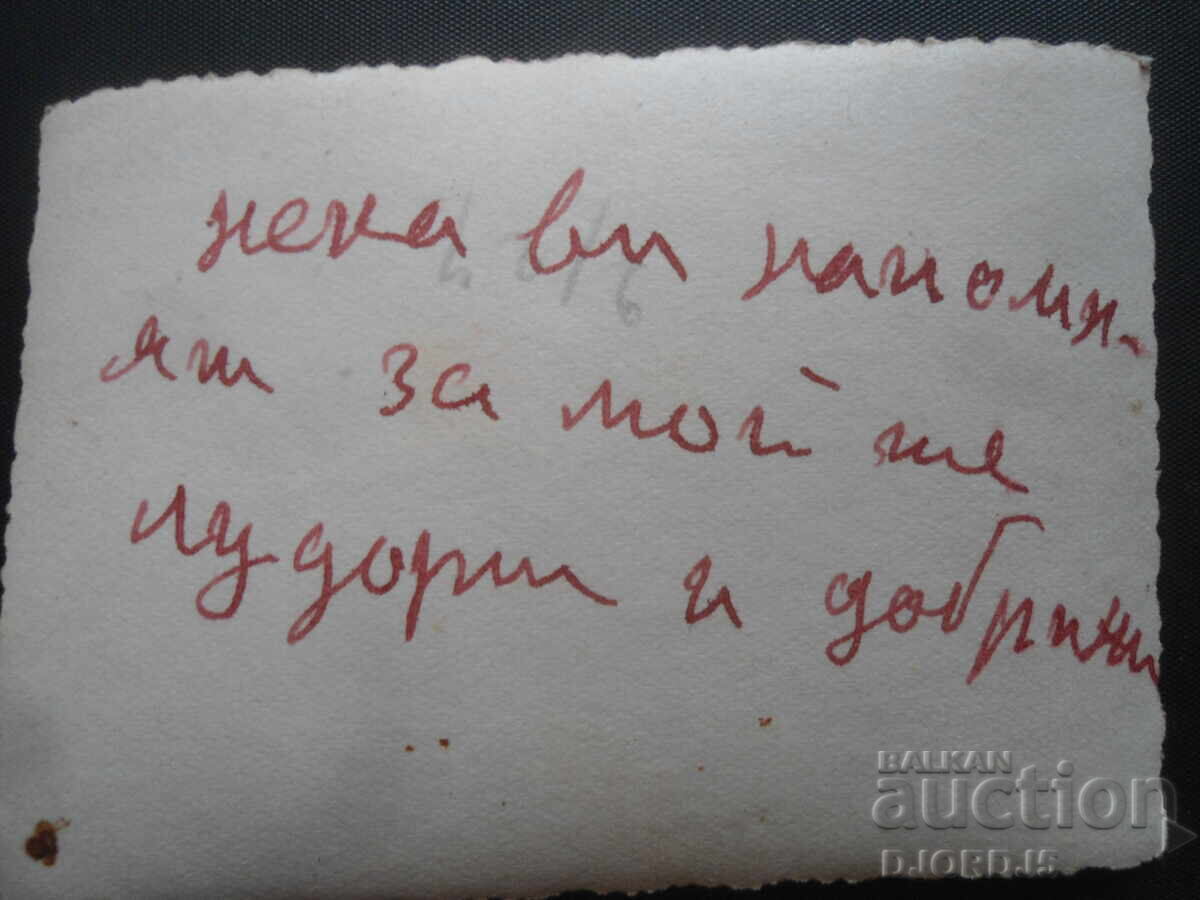 old photo with price 0.50 BGN | € 0.26