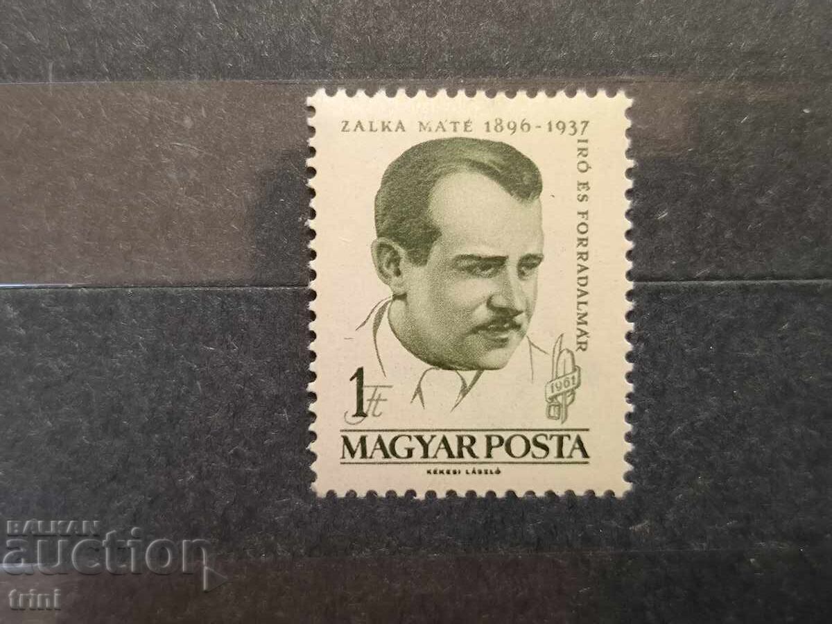 Ουγγαρία Προσωπικότητες 1961 Ματέ Ζάλκα